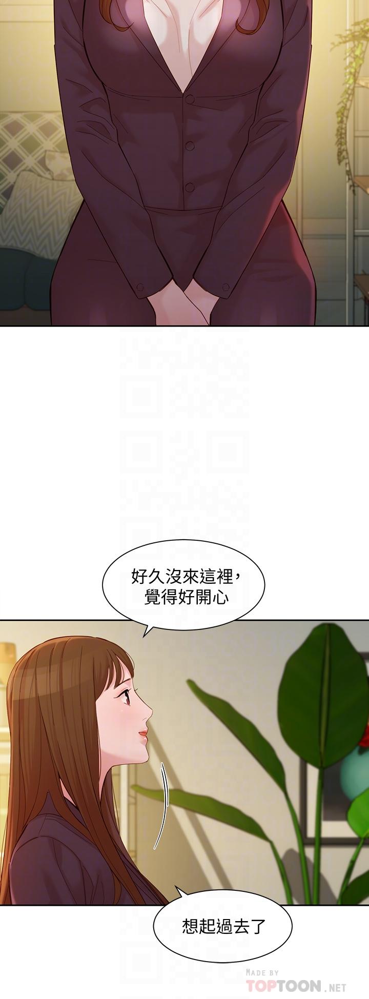 第58話-妳想跟我喝一杯吧 - 第14.jpg页