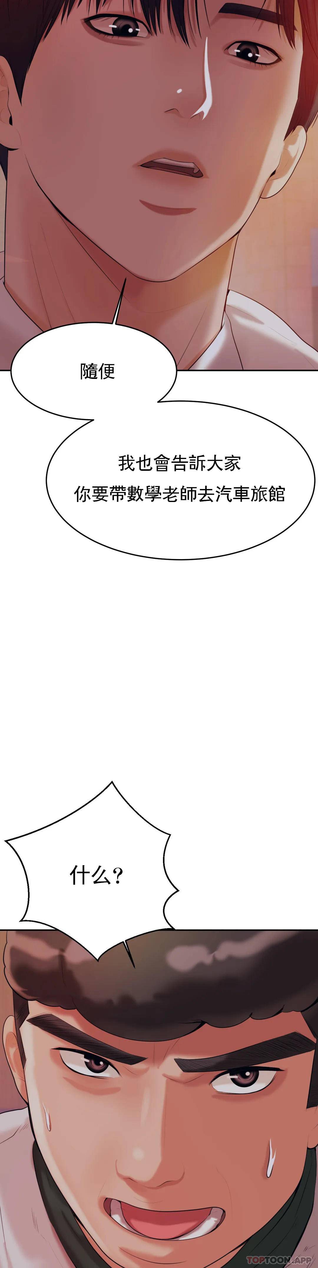 第4話-做壞事的家伙 - 第49.jpg页