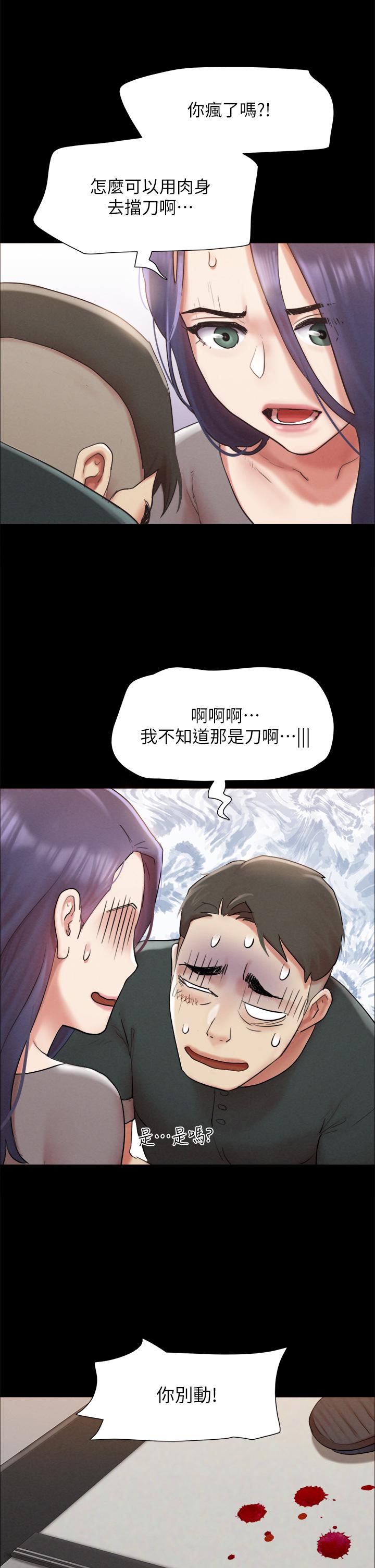 第154話-真正的關係現在才開始 - 第26.jpg页