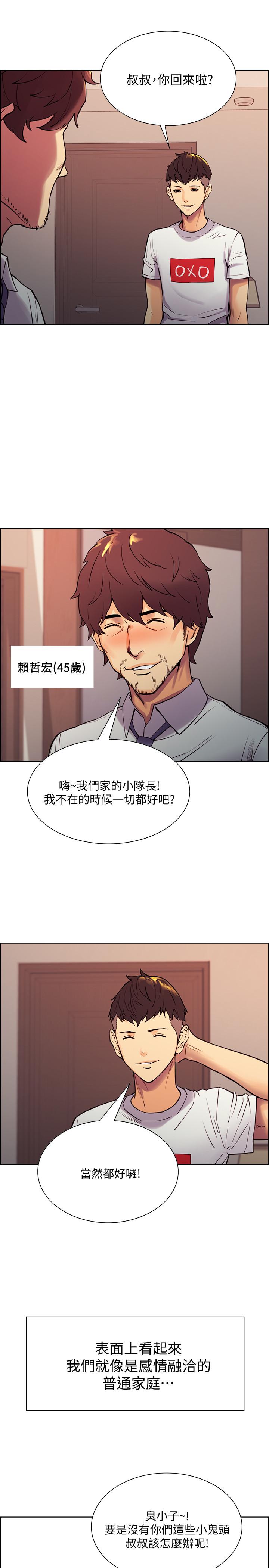 第1话-没有血缘的一家人 - 第7.jpg页