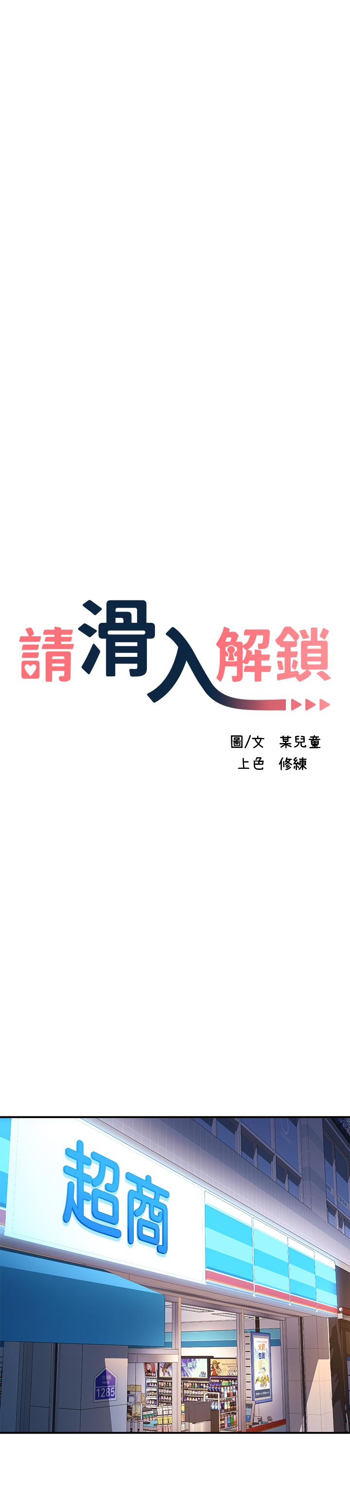 第3话-草莓口味的巨乳 - 第27.jpg页