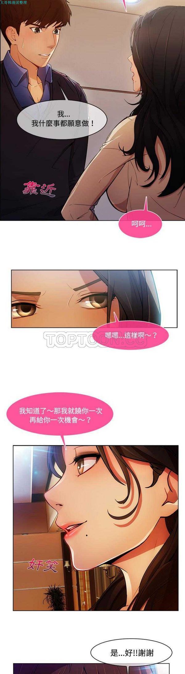第 15 话 - 第4.jpg页
