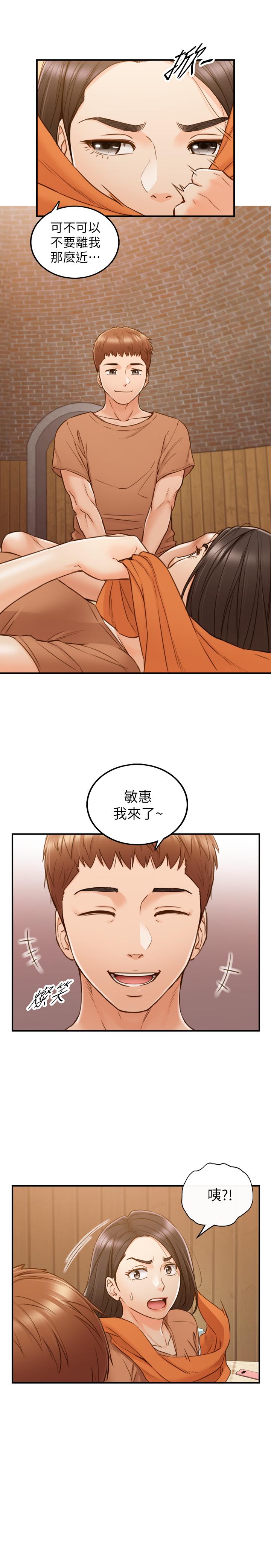 第66話-小情侶的恩愛日常 - 第2.jpg页