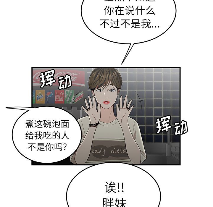 第 8 话 - 第35.jpg页