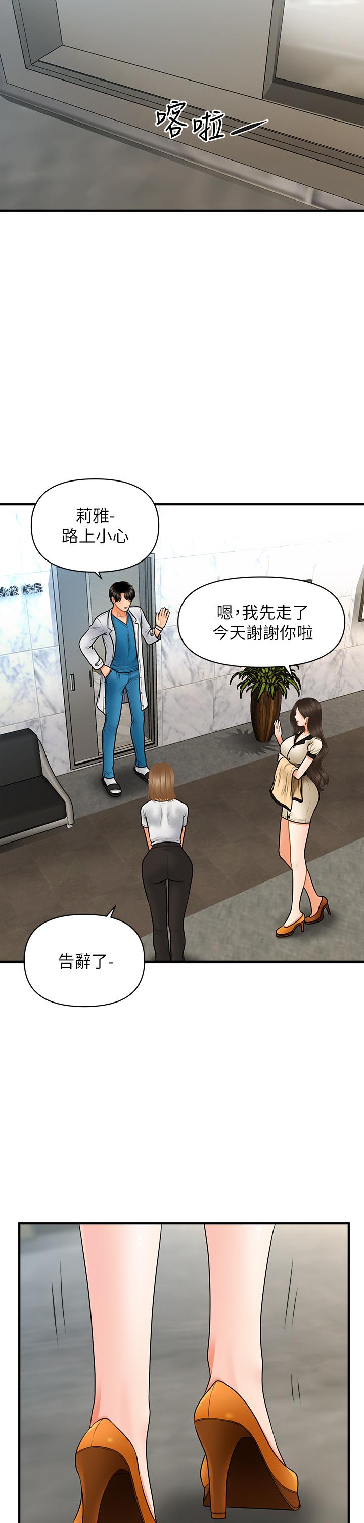 第44話-如果能和你這樣的人結婚 - 第36.jpg页