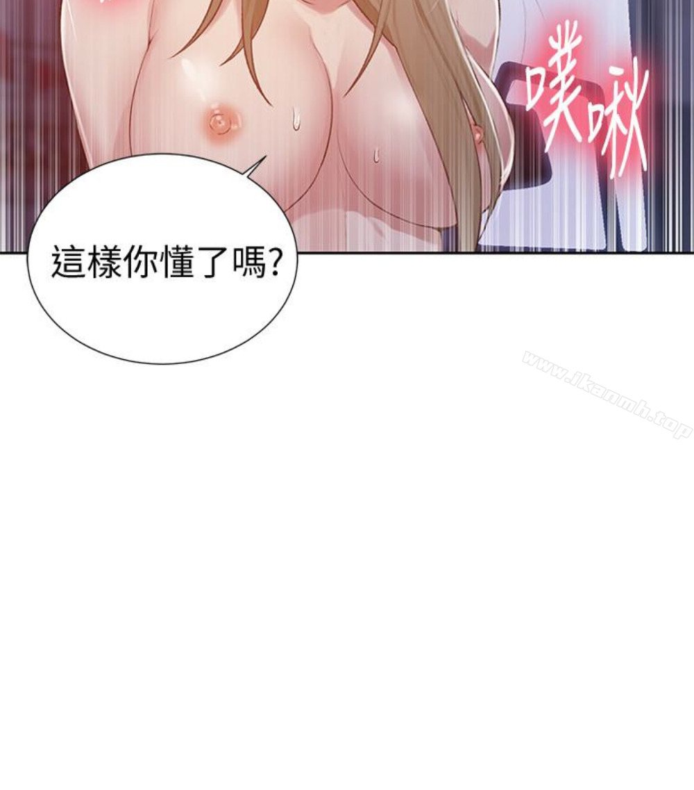 第11話-仔細看我怎麼做的 - 第83.jpg页
