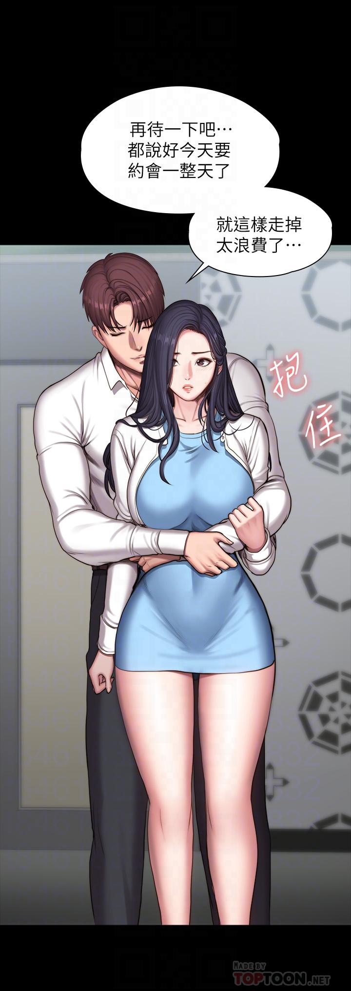 第90話-發出聲音會被發現 - 第8.jpg页