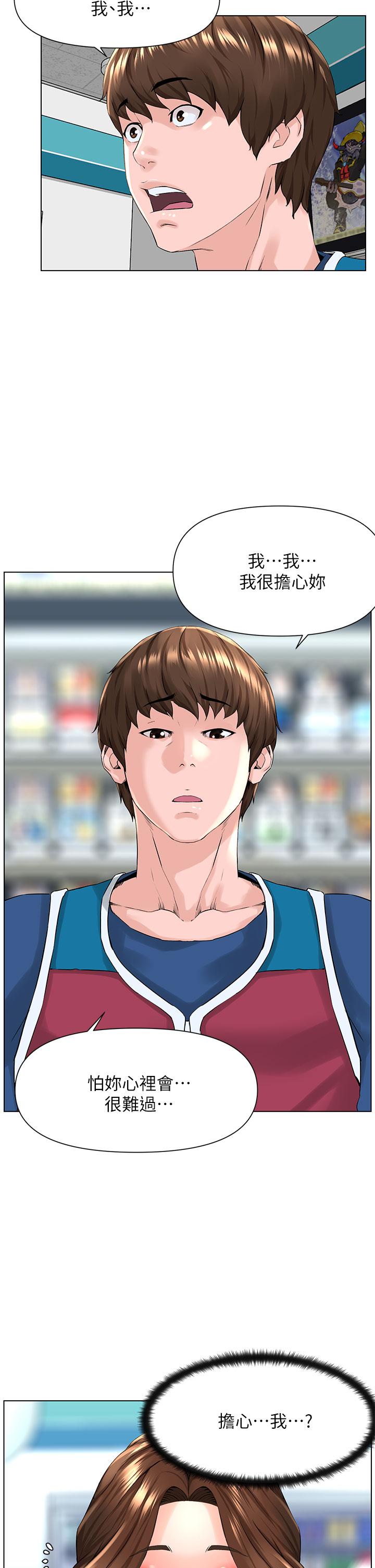 第5話-一覽無餘的雪白胸部 - 第42.jpg页