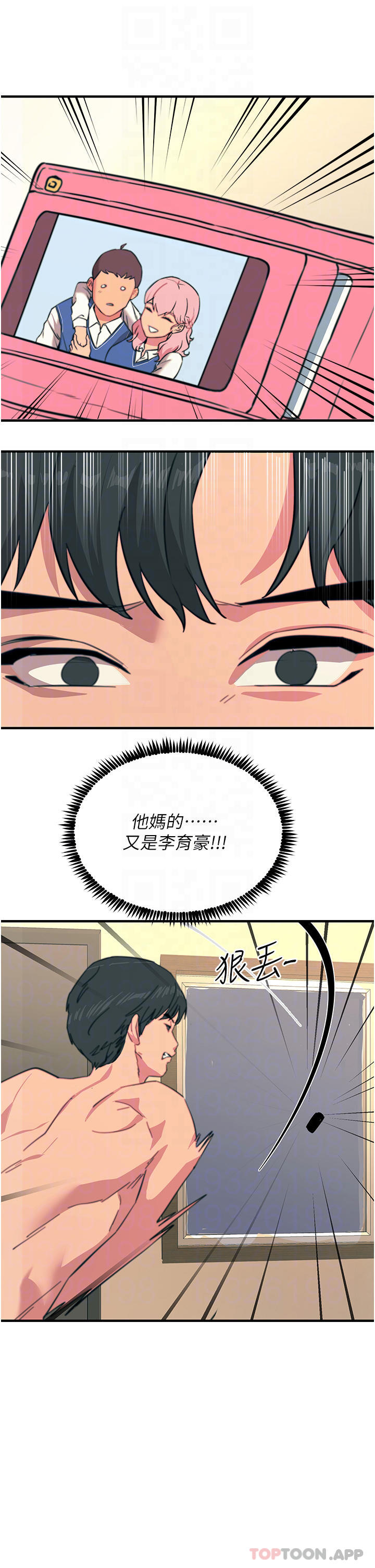 第39话-心凌按捺不住的阴气 - 第32.jpg页