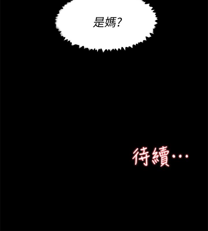 第116话-只做一次不夠 - 第30.jpg页