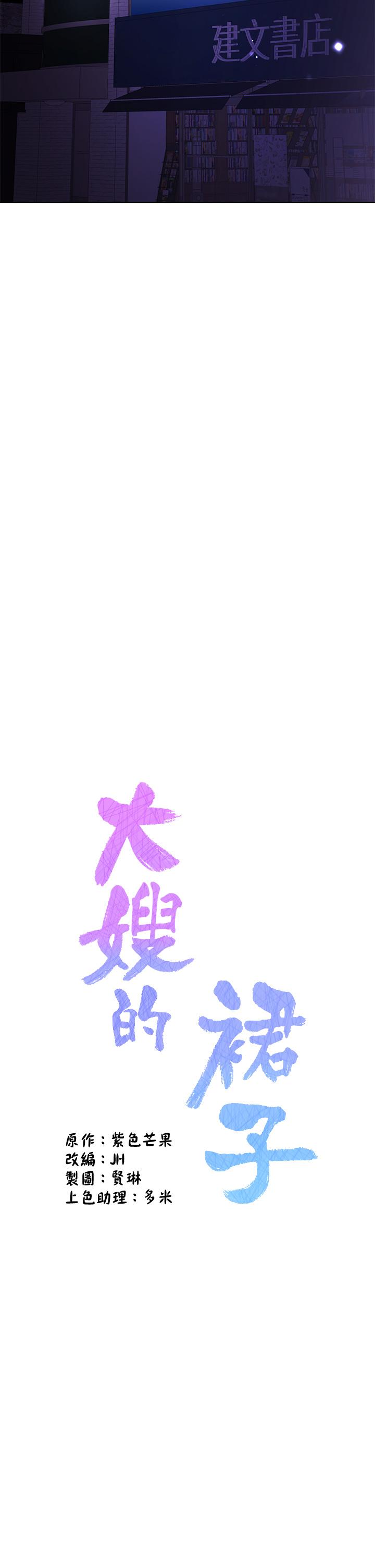 第18話-老闆，快放進來 - 第15.jpg页