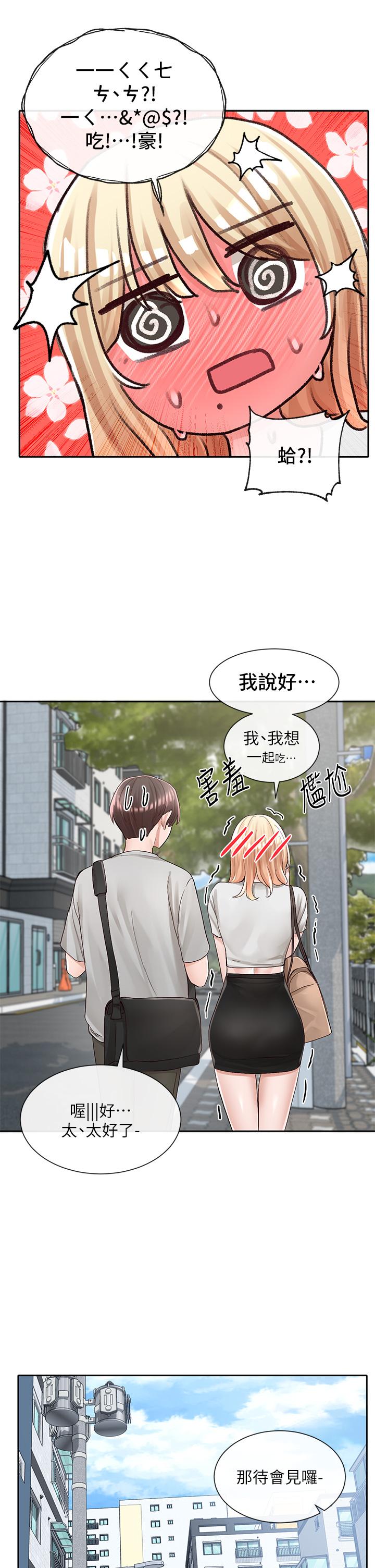 第88話-要一起吃晚餐嗎 - 第37.jpg页