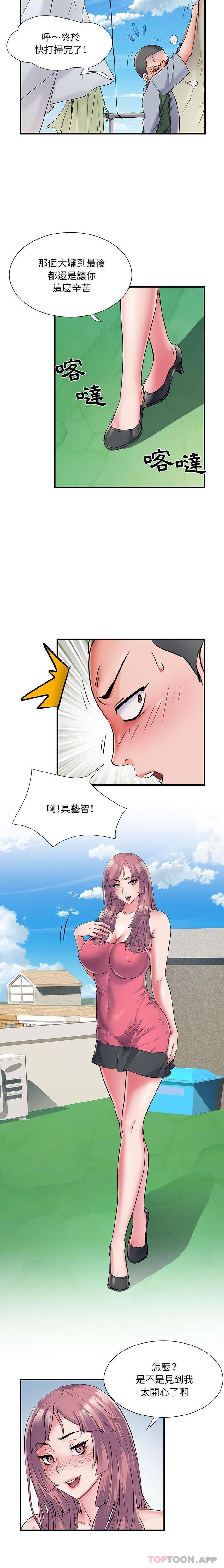 第29话 - 第14.jpg页