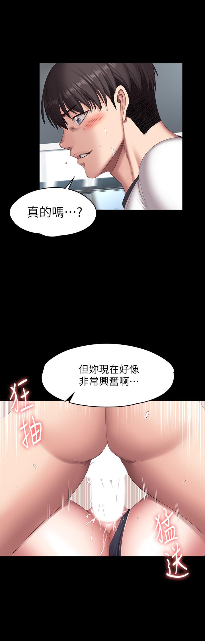 第76話-我們練點別的部位吧 - 第15.jpg页