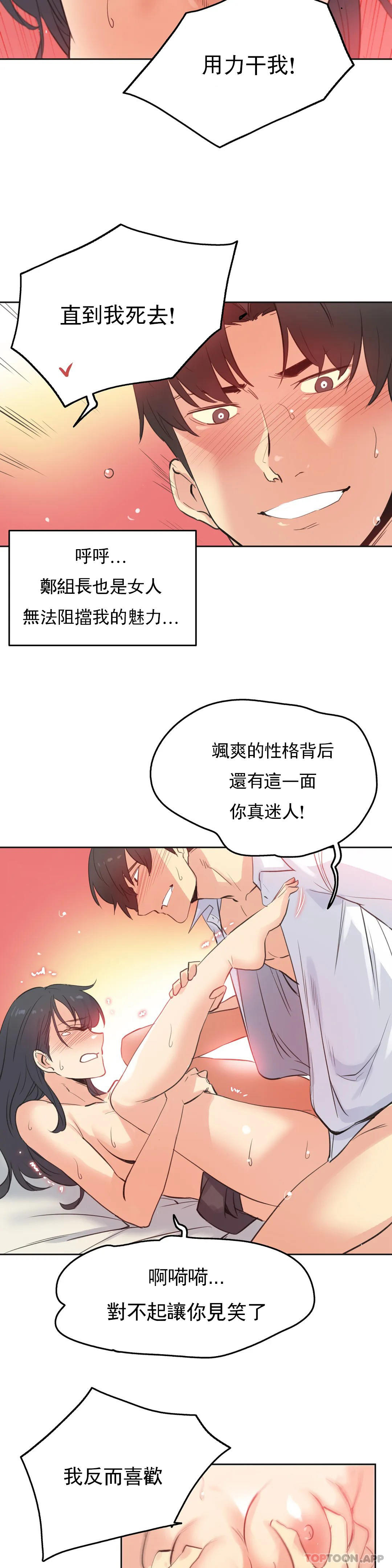 第71话 - 第6.jpg页