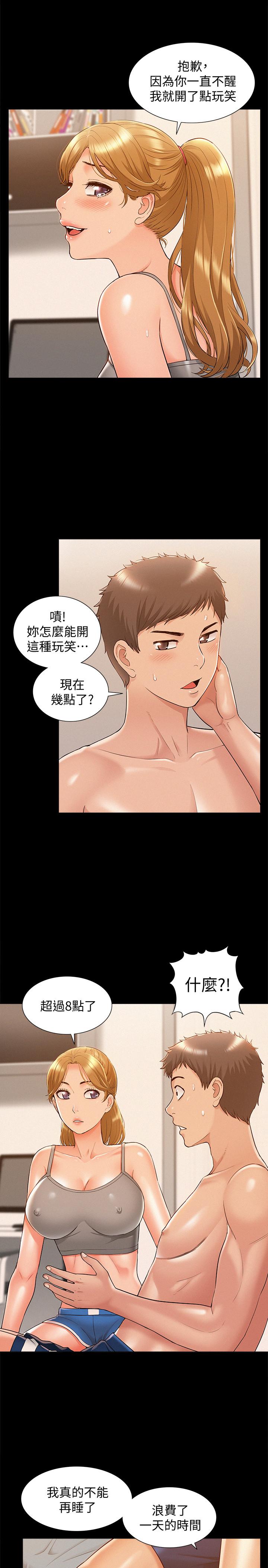第19話-我們要不要...那個 - 第29.jpg页