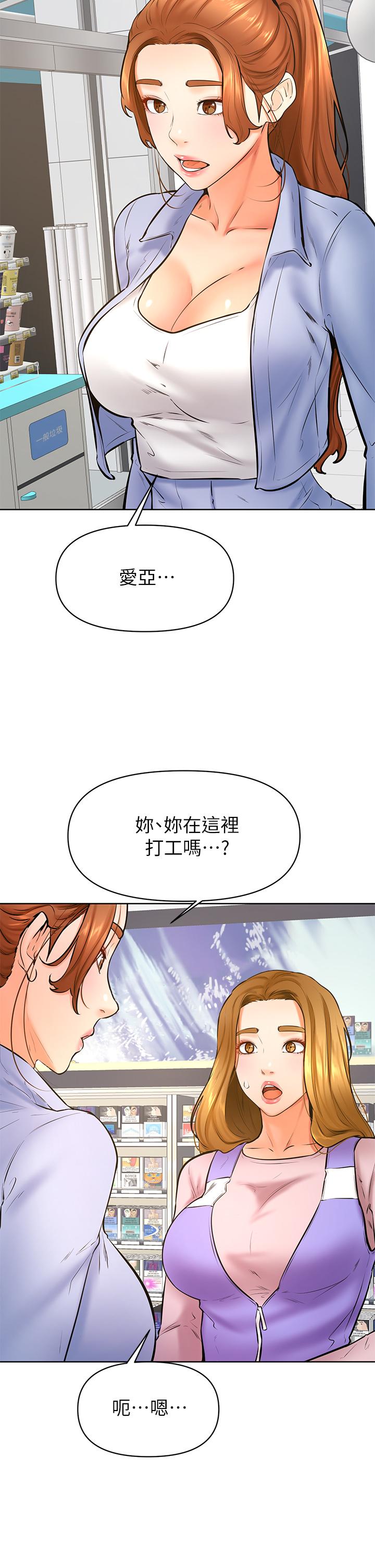 第38話-我來讓你舒服 - 第24.jpg页