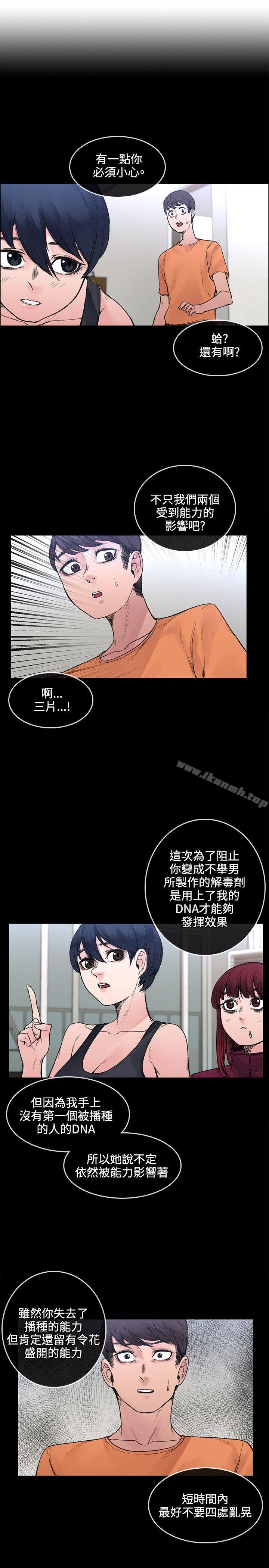 第20話 - 第15.jpg页