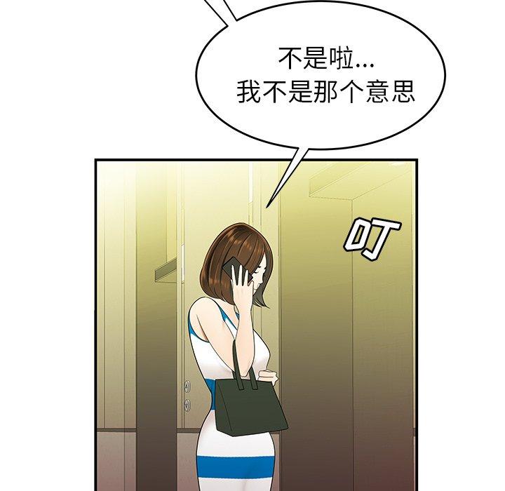 第 27 话 - 第105.jpg页