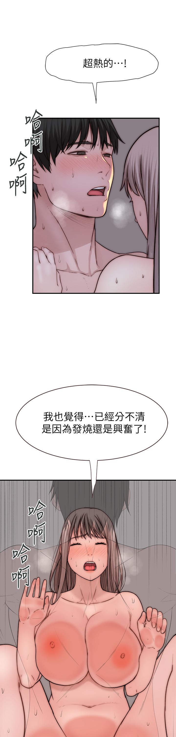 第76话-冷却不下来的火热气氛 - 第35.jpg页