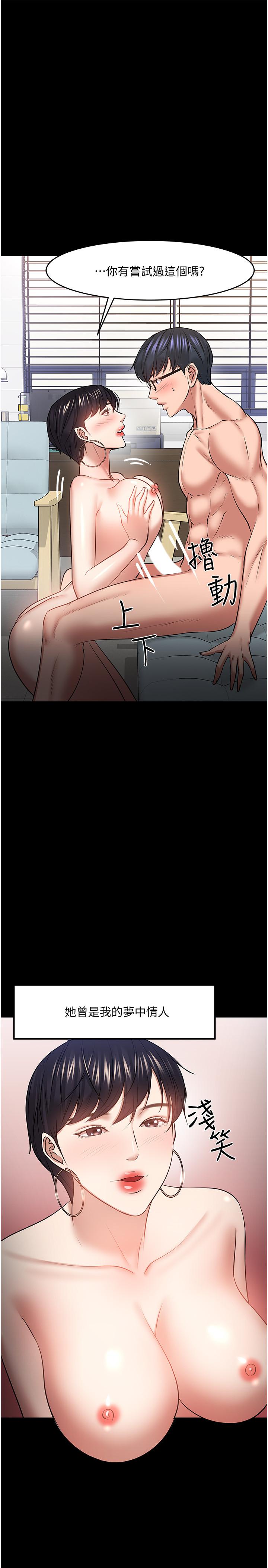 第44話-教授，我好想你 - 第21.jpg页