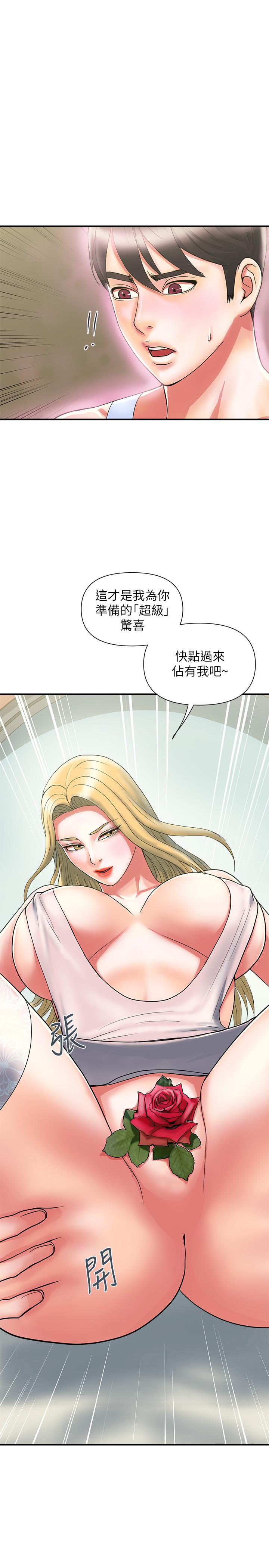第16话-我的身体因为你变得好烫 - 第1.jpg页