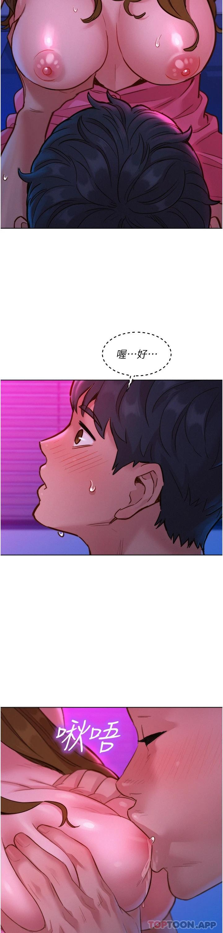 第24话-别舔了，给我大力吸 - 第29.jpg页