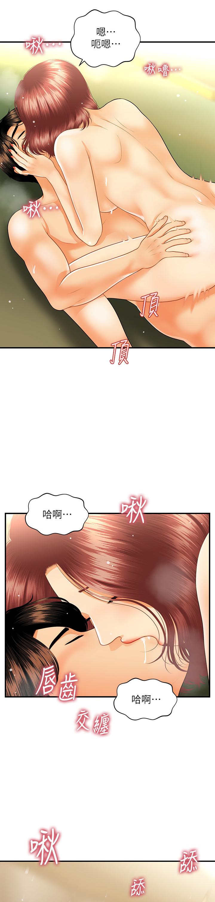 第69話-全射進我體內 - 第19.jpg页