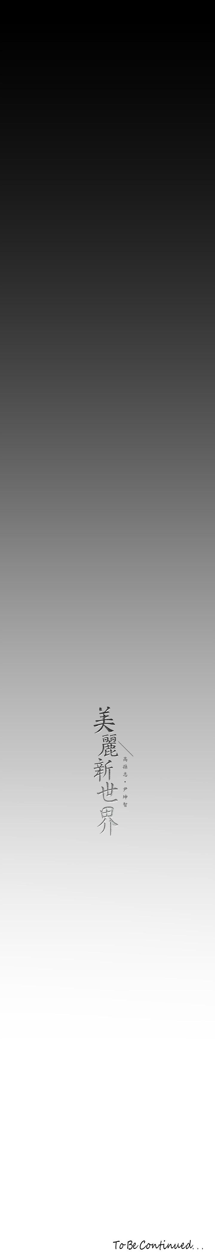 第167話-與好勝心成正比的性慾 - 第37.jpg页