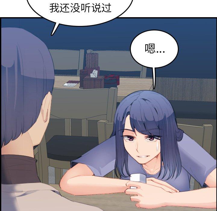 第26话 - 第88.jpg页