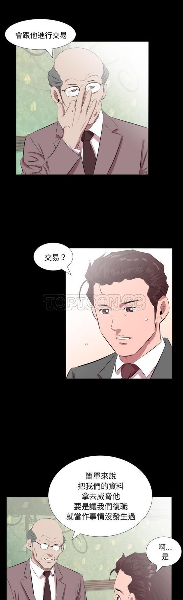 第 20 话 - 第16.jpg页