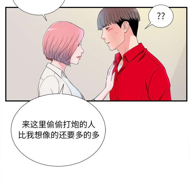 第 16 话 - 第93.jpg页