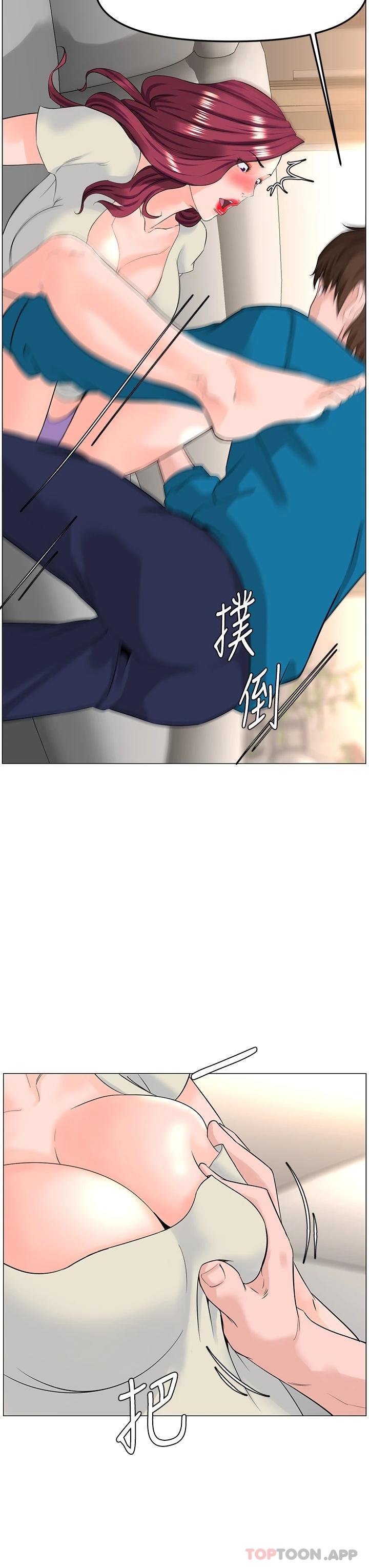 第71話-兩個女人的猛烈攻勢 - 第3.jpg页
