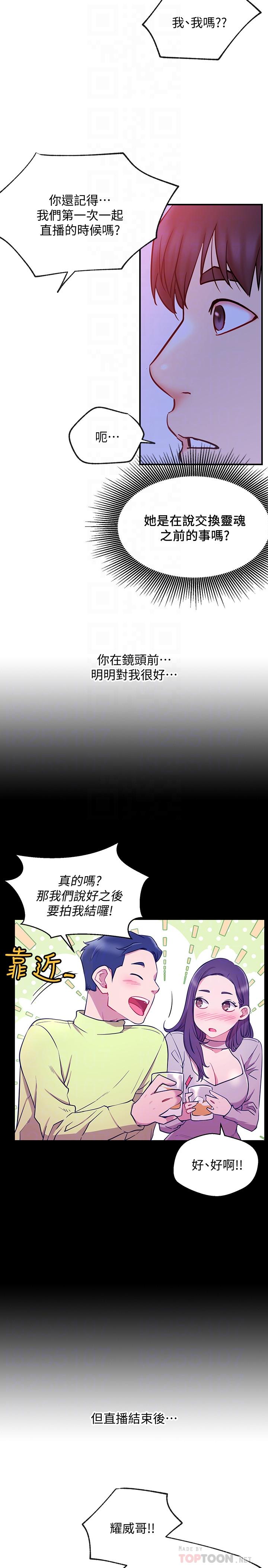 第28話-享受快感的火熱夜晚 - 第14.jpg页