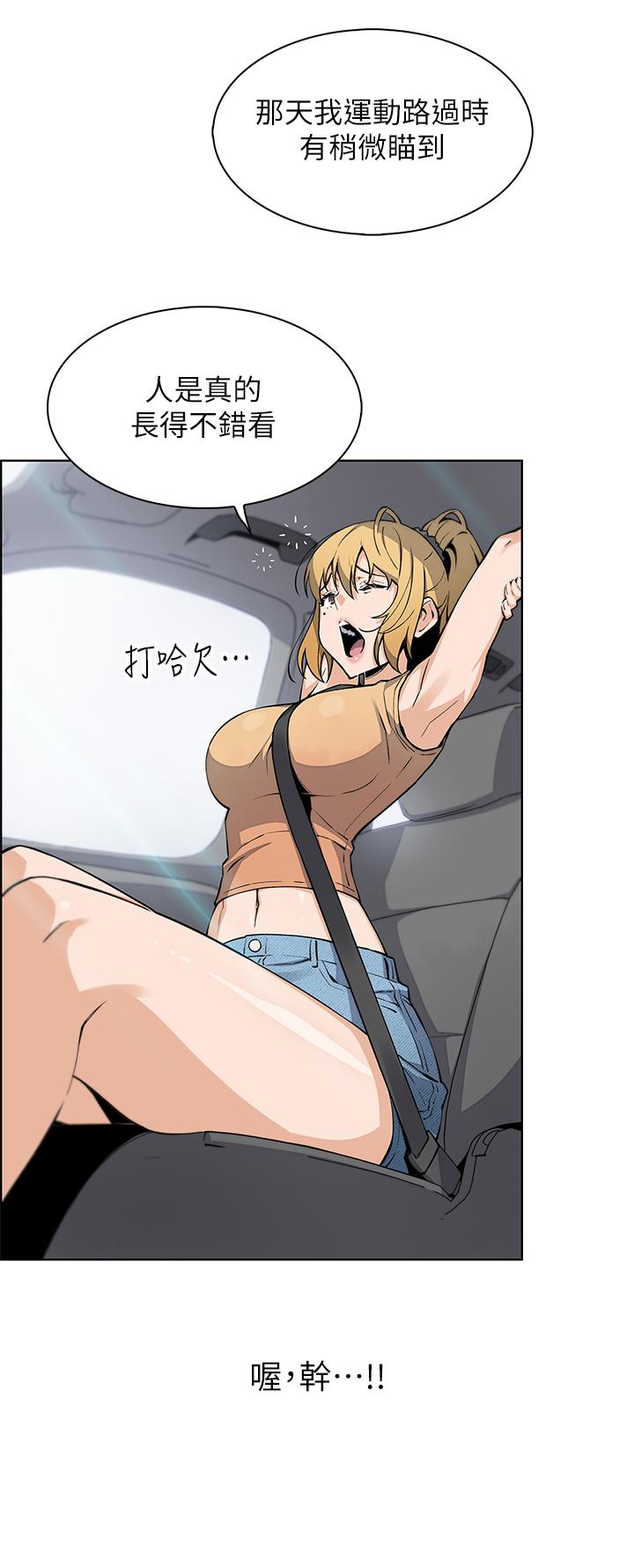第33話-足技驚人的雅瑩姐 - 第28.jpg页