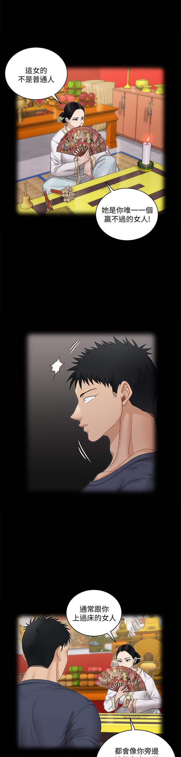 第161話-江霖唯一贏不過的女人 - 第23.jpg页
