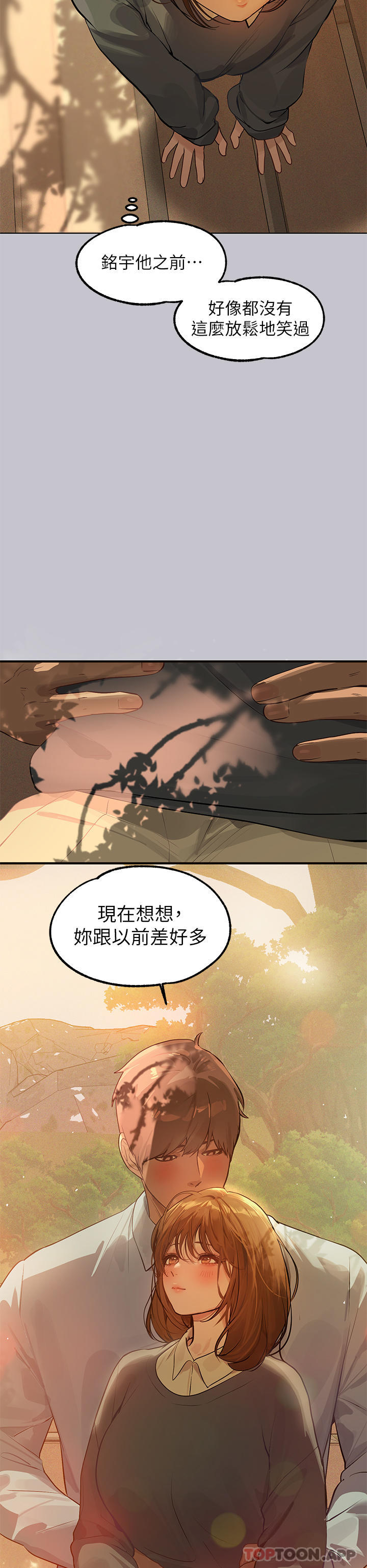 第101话-晚点来我房间 - 第14.jpg页