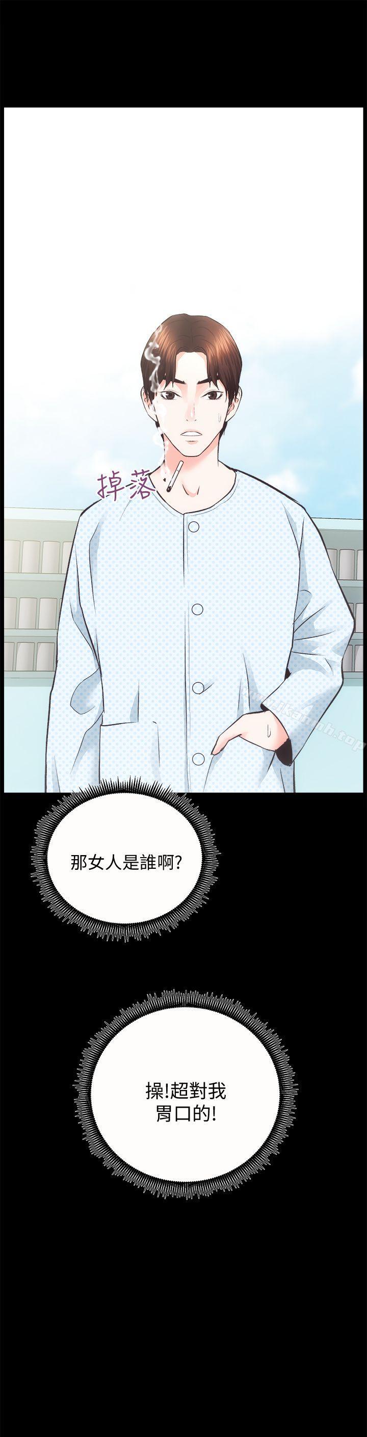第21话 - 无照房仲出身的烂货! - 第3.jpg页