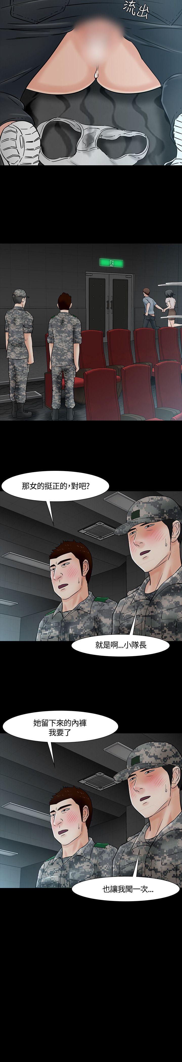 第 40 话 - 第13.jpg页