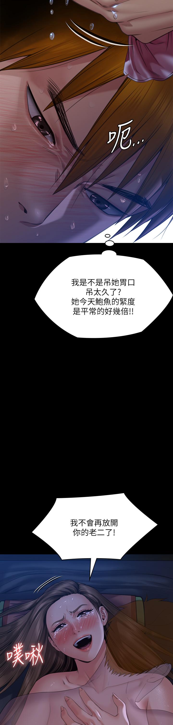 第269话-达莉紧到不行的嫩穴 - 第35.jpg页
