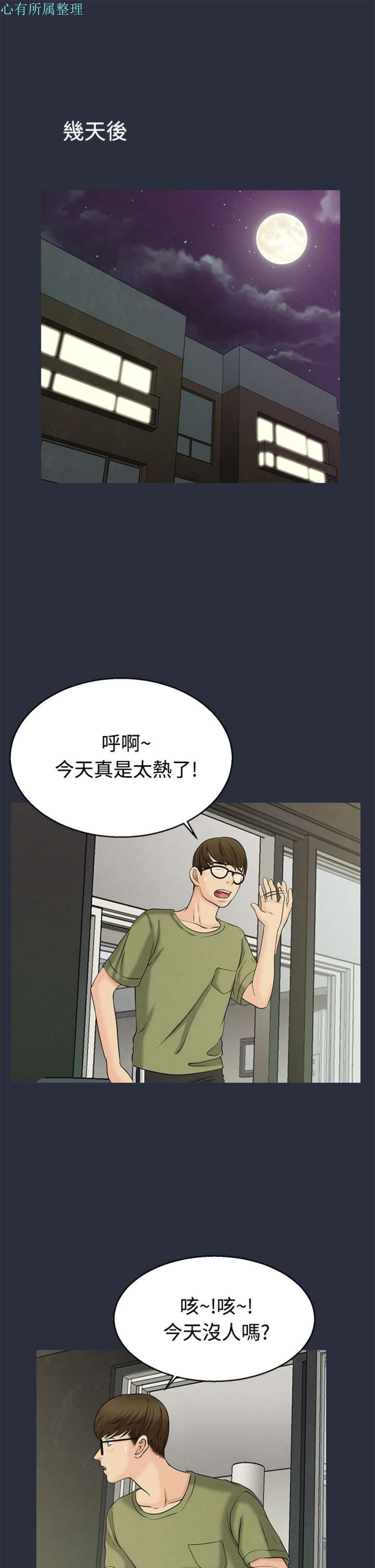 梦游(双面人生) 第 10 话 第1页