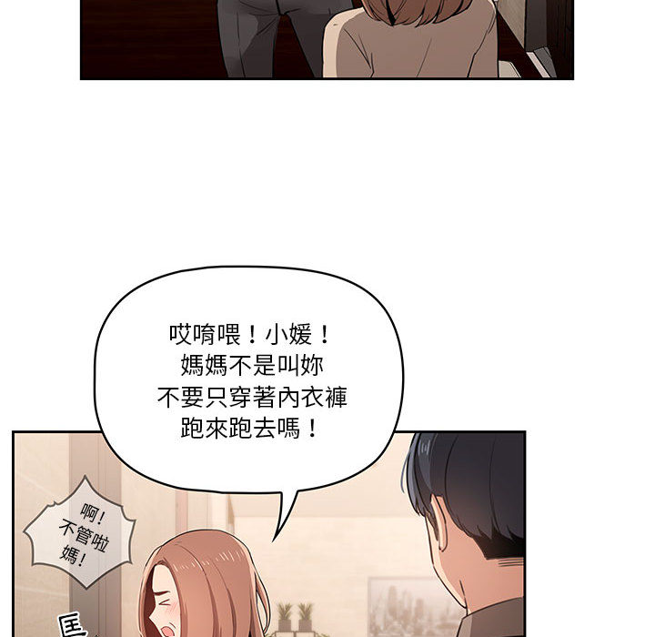 第2話 - 第33.jpg页