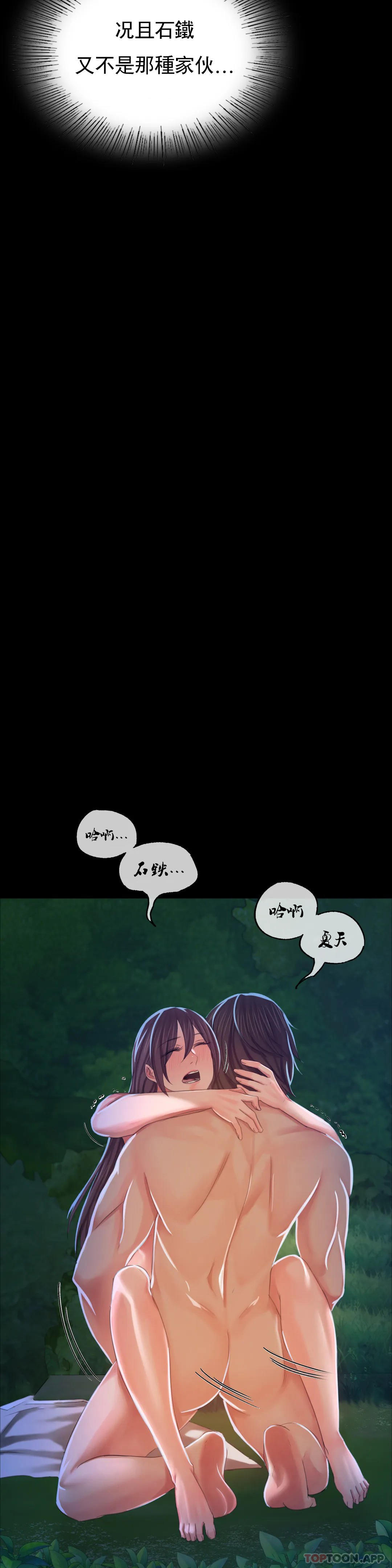 第11话-没控制住 - 第32.jpg页