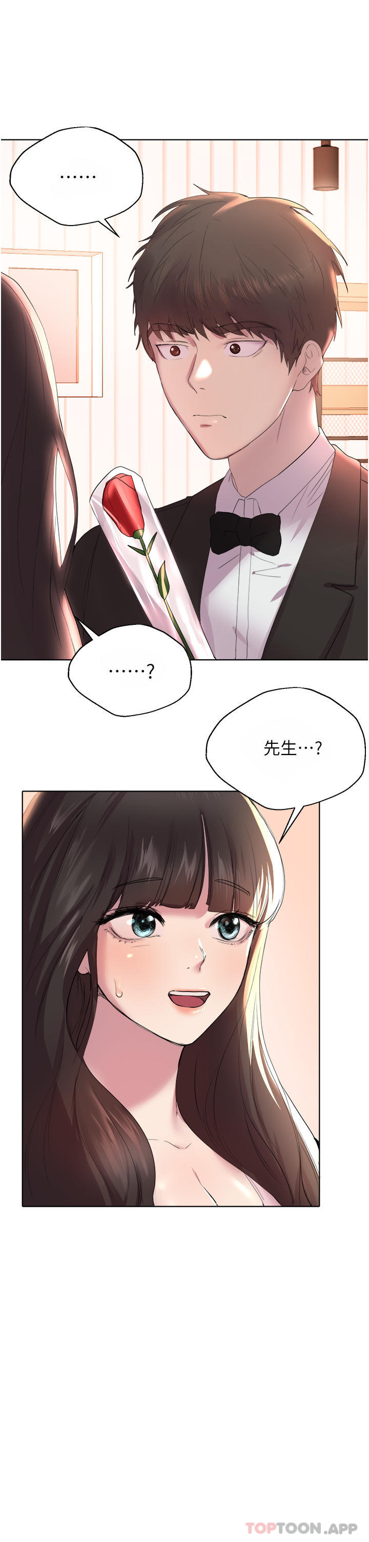 姊姊们的调教 最终话-迈向幸福的未来 - 第57.jpg页