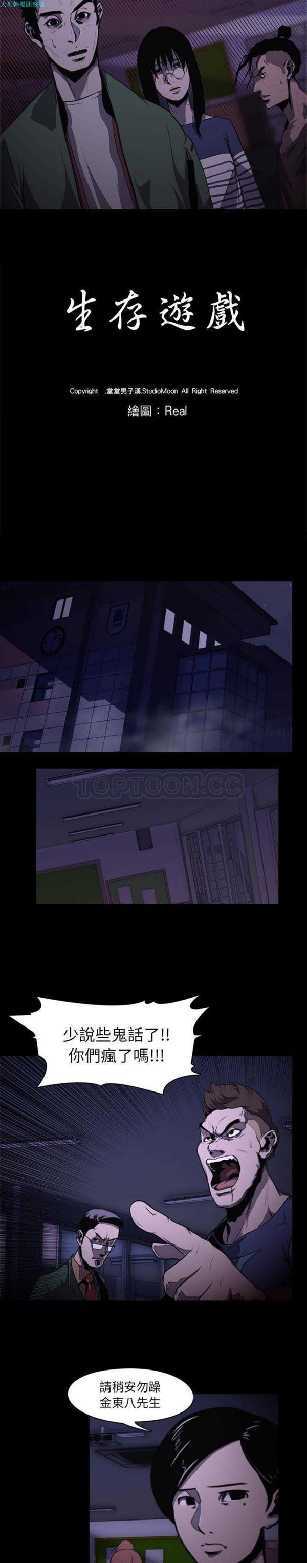 第 1 话 - 第3.jpg页