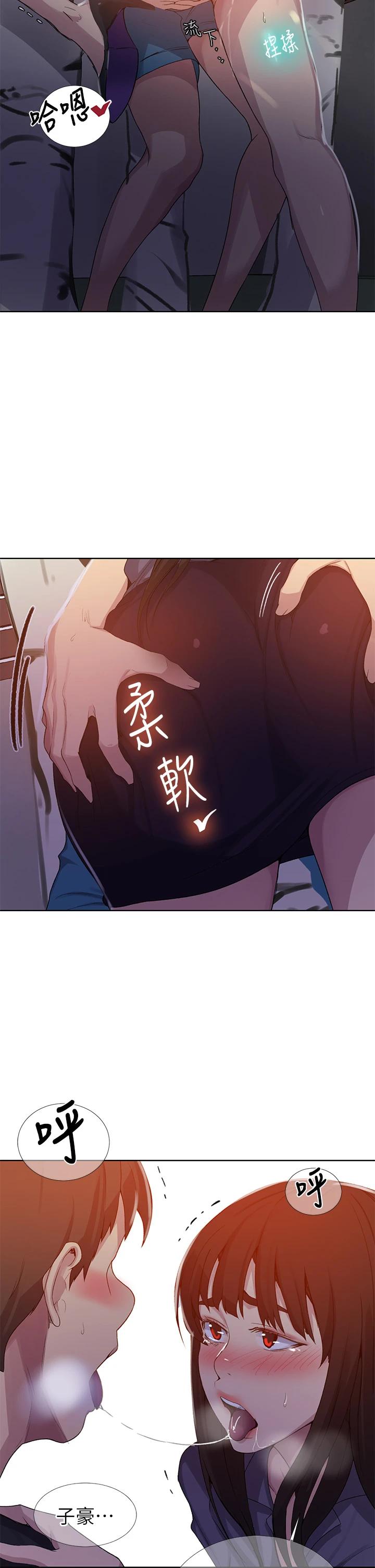 第103話-這次輪到妳了 - 第31.jpg页