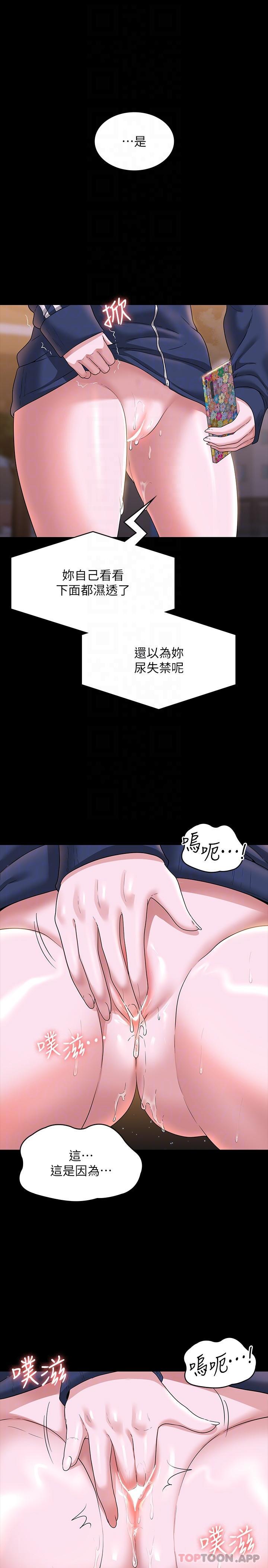 第73话-为什么我的手停不下来？ - 第25.jpg页