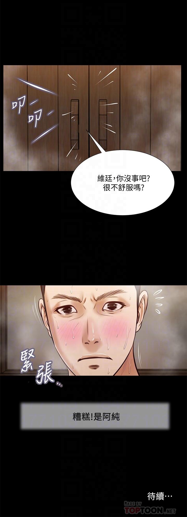 第29话-在刺激下湿透的实习老师 - 第18.jpg页
