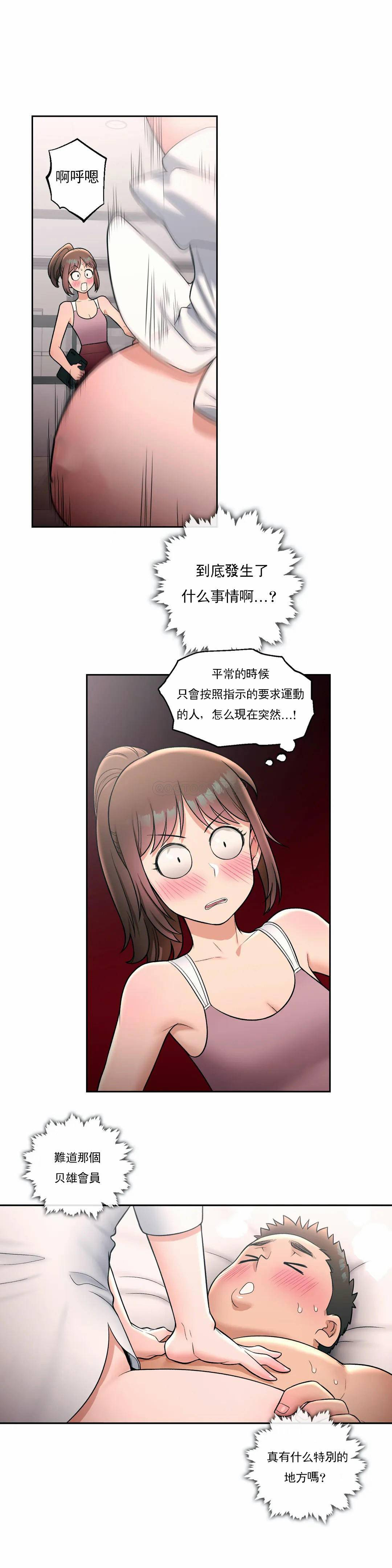 第29話 - 第5.jpg页