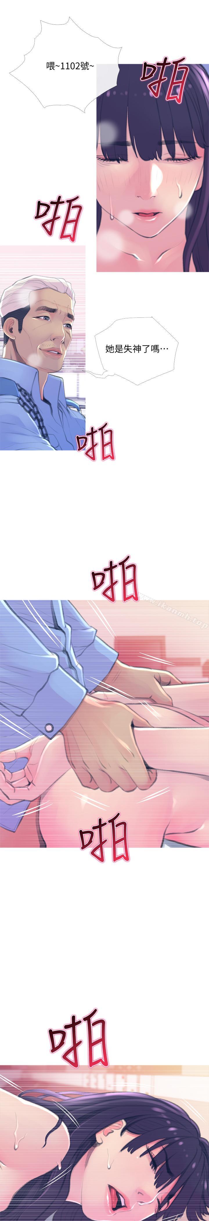 第15話-我跟老公的上司 - 第7.jpg页
